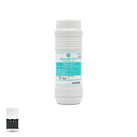 미네랄라이저 필터
